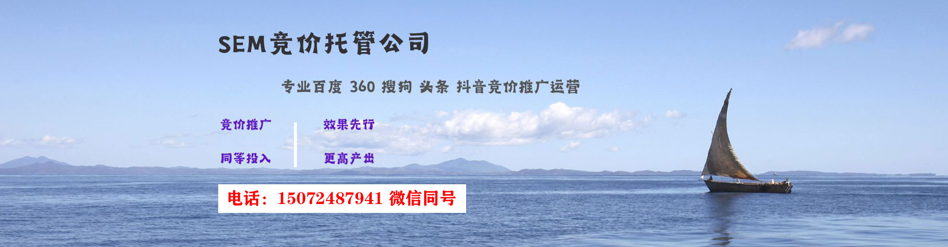 子长百度竞价托管