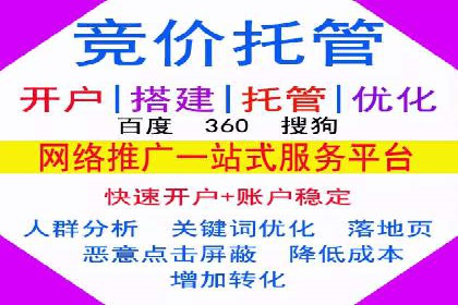 百度推广开户全指南：案例分享与技巧